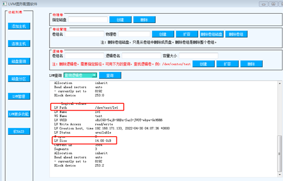 linux磁盘管理软件_lvm_26