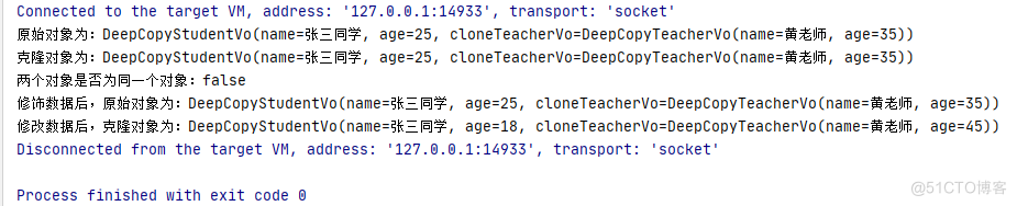 【设计模式】创建型模式-原型模式_深拷贝_03