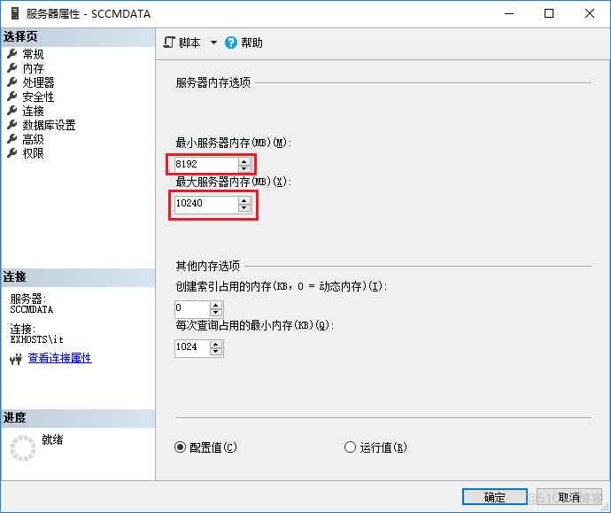 SCCM 2103 部署03-先决条件准备_SCCM_06