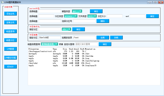 linux磁盘管理软件_下拉菜单_12