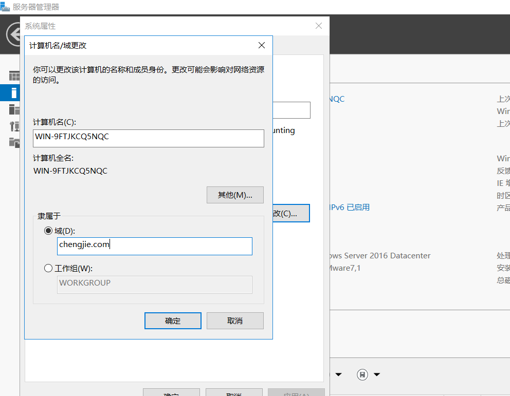 Windows系统-DHCP服务器搭建实验_ip地址_07