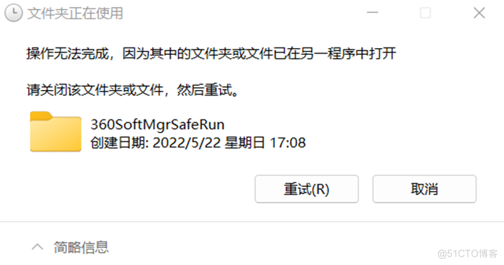 Windows 11删除正在被程序占用的文件夹_句柄