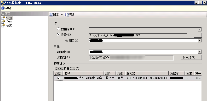 【数据库数据恢复】Sql Server数据库文件丢失的数据恢复案例_数据_03