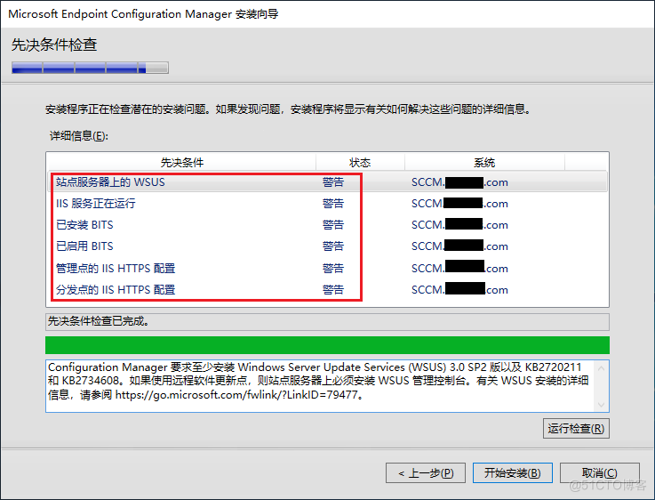 SCCM 2103 部署03-先决条件准备_SCCM_17