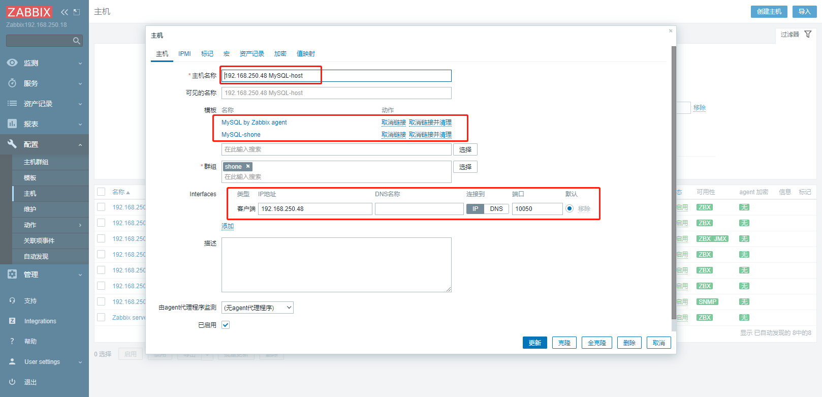 實(shí)踐案例：Zabbix利用自定義腳本監(jiān)控MySQL_Zaabix監(jiān)控MYSQL_05