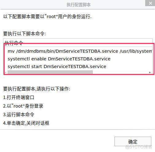 麒麟V10服务器DM8数据库安装_数据库_43