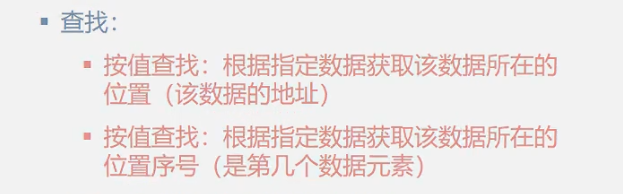 数据结构>线性表>链表_数据结构与算法_21