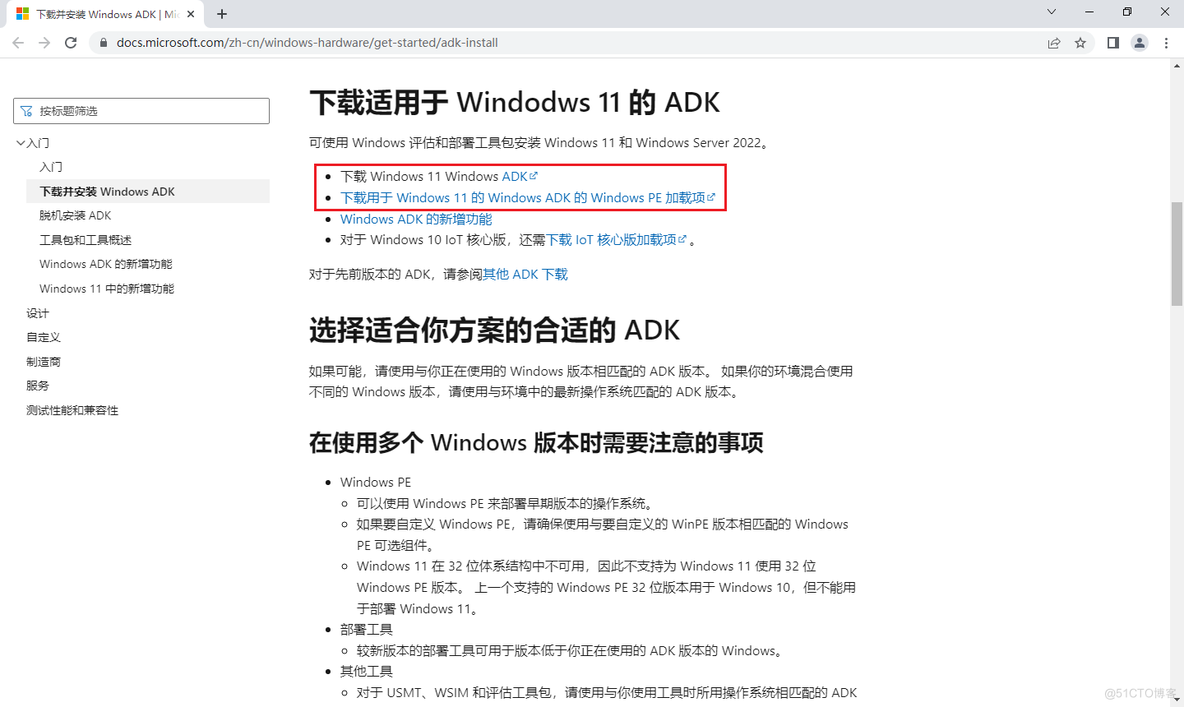 SCCM 2103 部署03-先决条件准备_SCCM_14