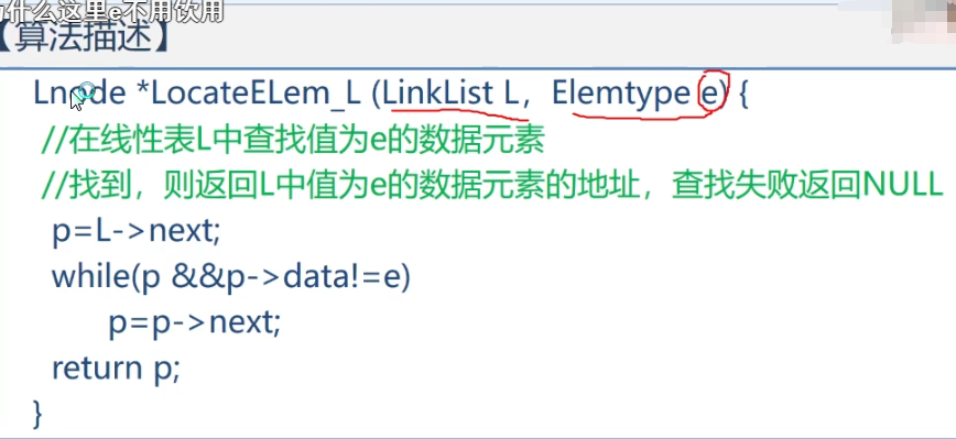 数据结构>线性表>链表_双向链表_23