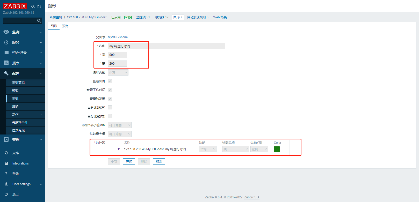 實(shí)踐案例：Zabbix利用自定義腳本監(jiān)控MySQL_Zaabix監(jiān)控MYSQL_04