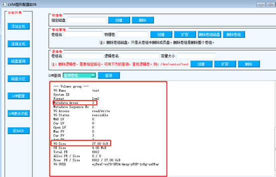 linux磁盘管理软件_下拉菜单_20