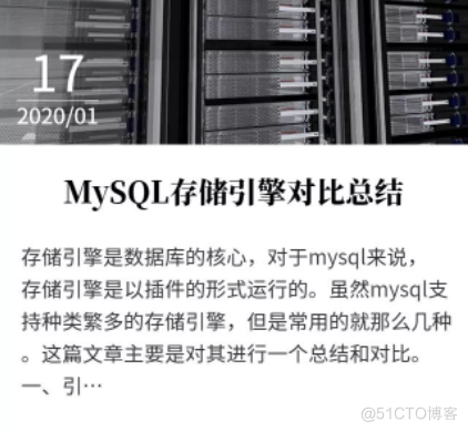 MySQL存储引擎对比总结_java