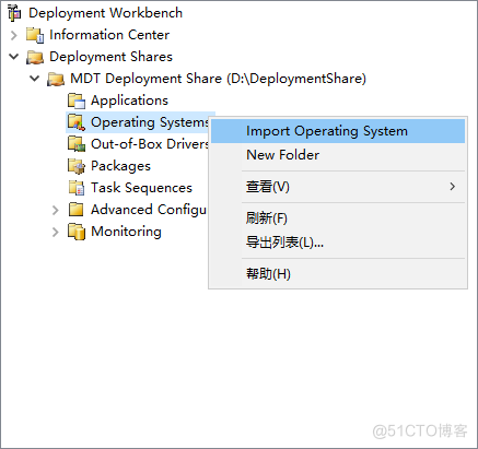 Windows Server - Windows 部署服务（MDT）_WDS_34