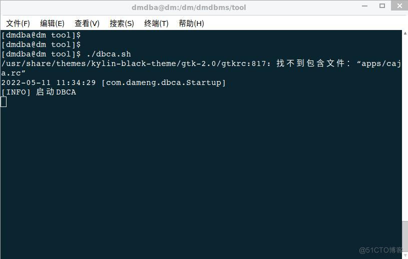 麒麟V10服务器DM8数据库安装_Linux_40