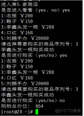 shell编程之循环语句（for、while、until）_txt文件_52