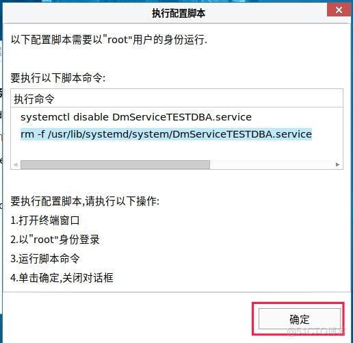 麒麟V10服务器DM8数据库安装_麒麟v10_56