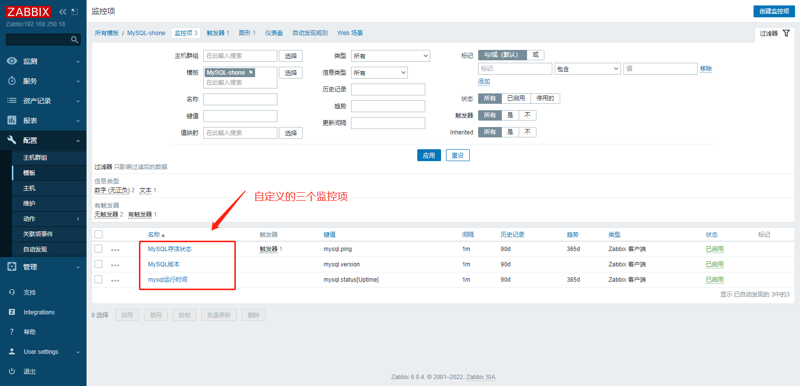 實(shí)踐案例：Zabbix利用自定義腳本監(jiān)控MySQL_MySQL監(jiān)控腳本_03