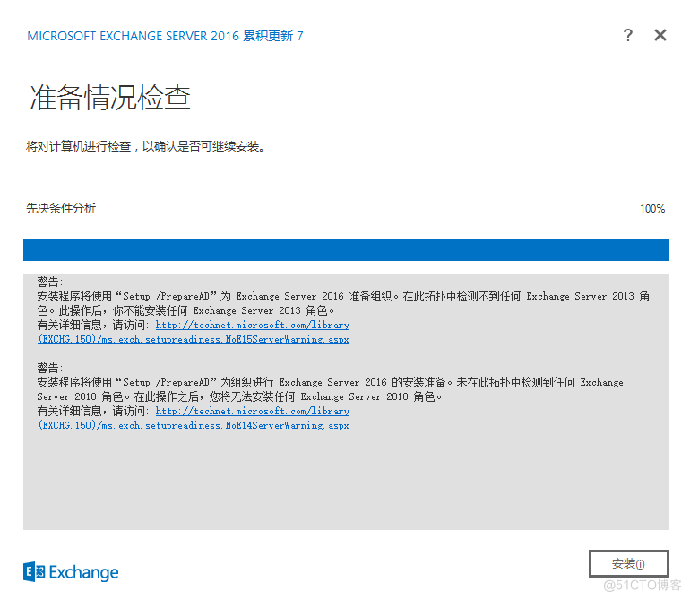安装Exchange2016邮件系统故障排查_邮件服务器_37