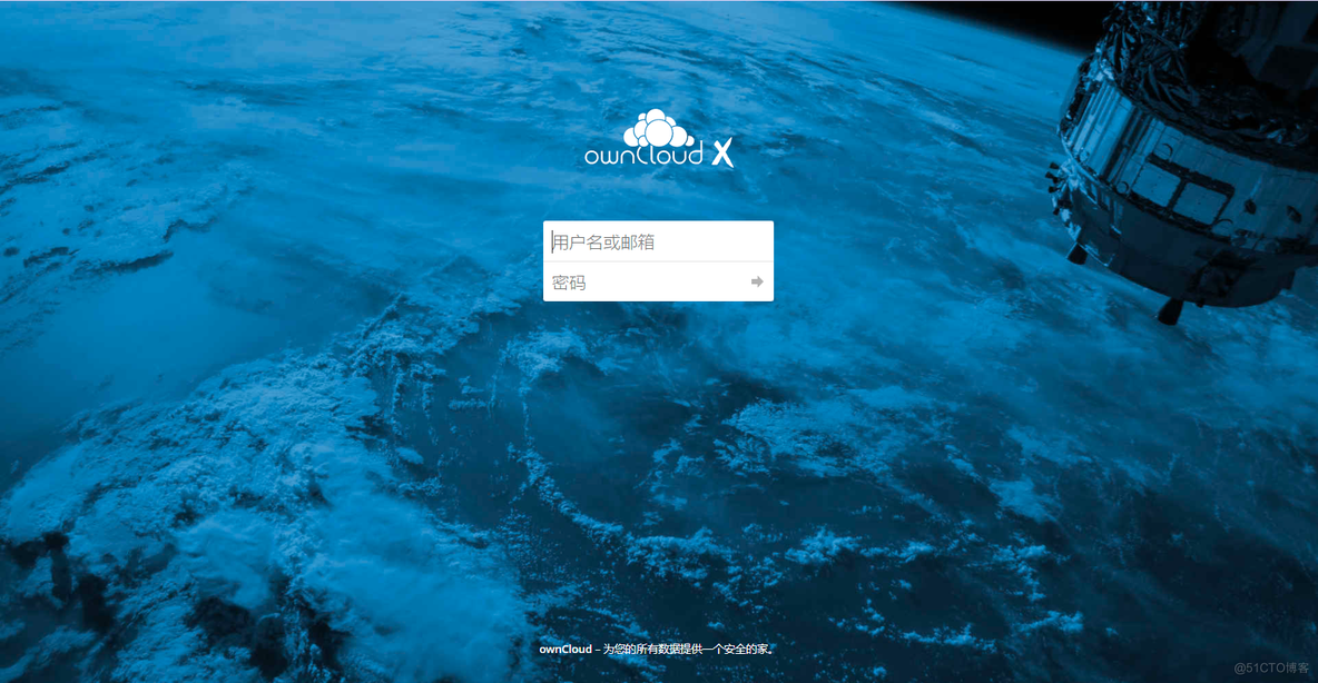 使用docker搭建owncloud_sqlite