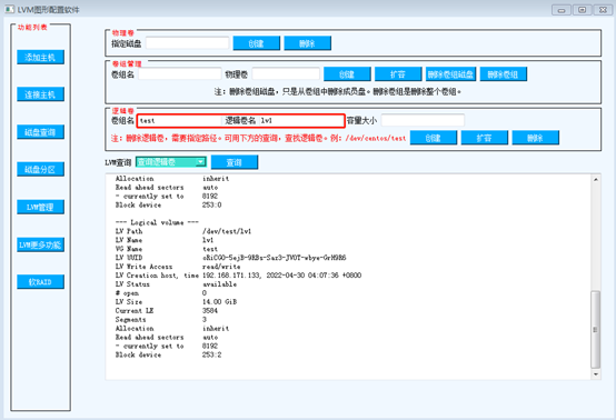 linux磁盘管理软件_下拉菜单_27