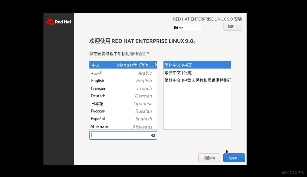 Red Hat Enterprise Linux 9_重新启动_03