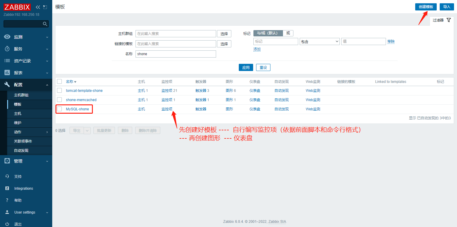 實(shí)踐案例：Zabbix利用自定義腳本監(jiān)控MySQL_MySQL監(jiān)控腳本_02