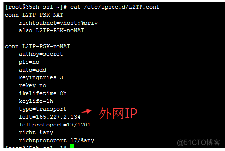 linux下搭建Ipsec+L2TP VPN服务（线上）_IPsec_02