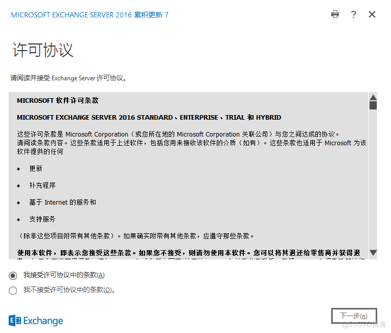 安装Exchange2016邮件系统故障排查_客户端_31
