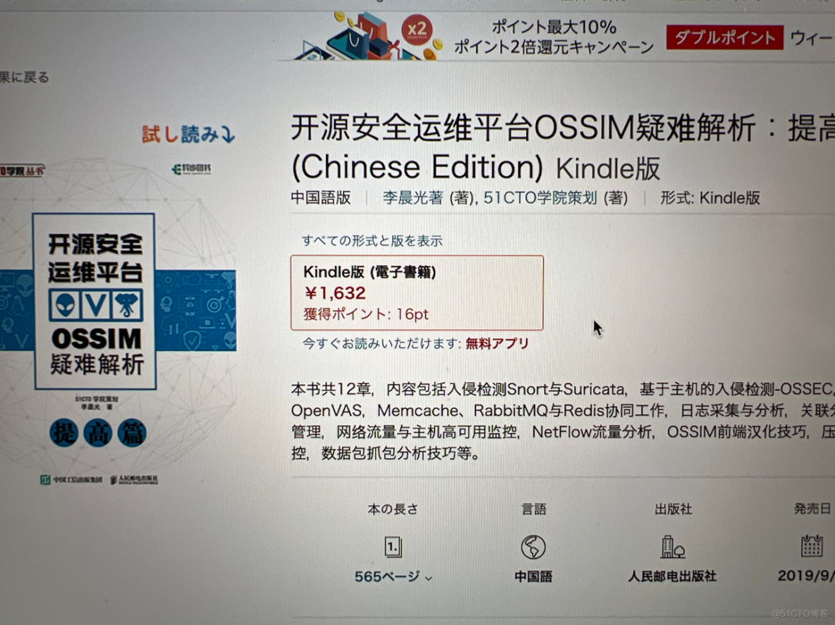 OSSIM疑难解析 亚马逊上架站点_OSSIM疑难解析_26