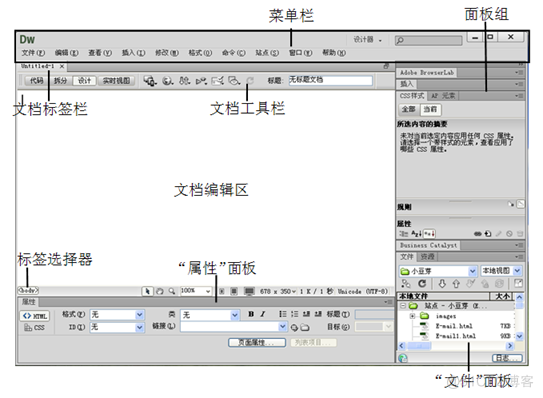 Dreamweaver CS6简介_菜单栏_02