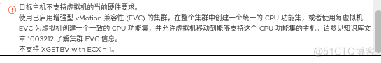 VMware EVC说明_vmwareEVC