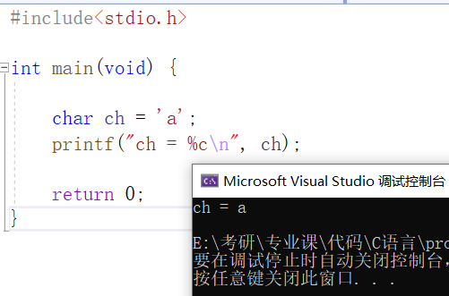 C语言的基本数据类型及其打印输出_整型_03