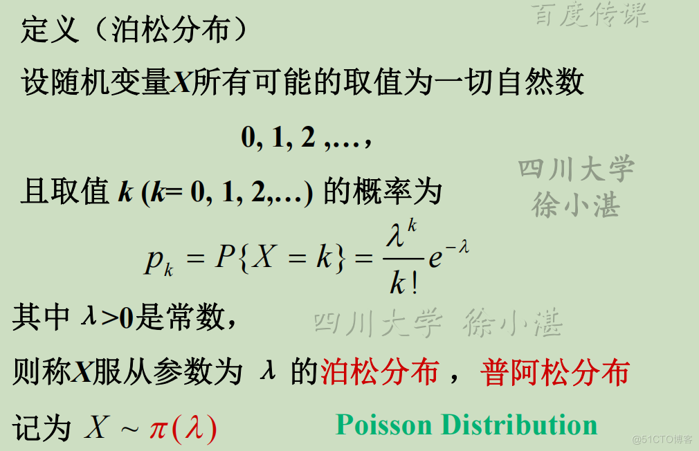 《概率论与数理统计》第二章 随机变量及其分布_二项分布_21