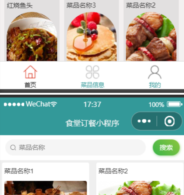 微信小程序 校园食堂订餐点餐配送系统项目app毕业设计_信息管理_03