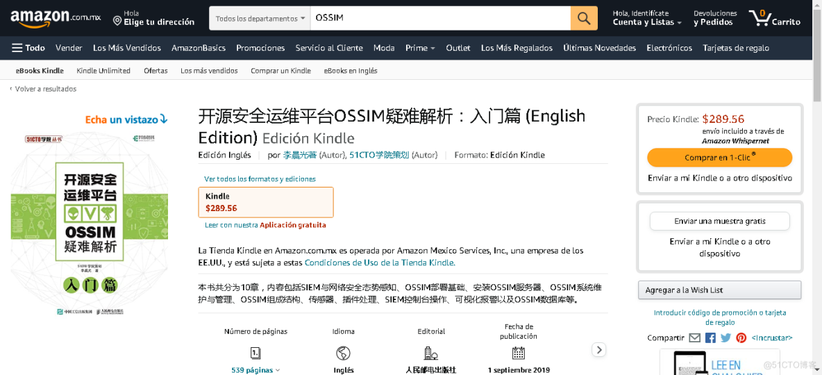 OSSIM疑难解析 亚马逊上架站点_OSSIM疑难解析_17