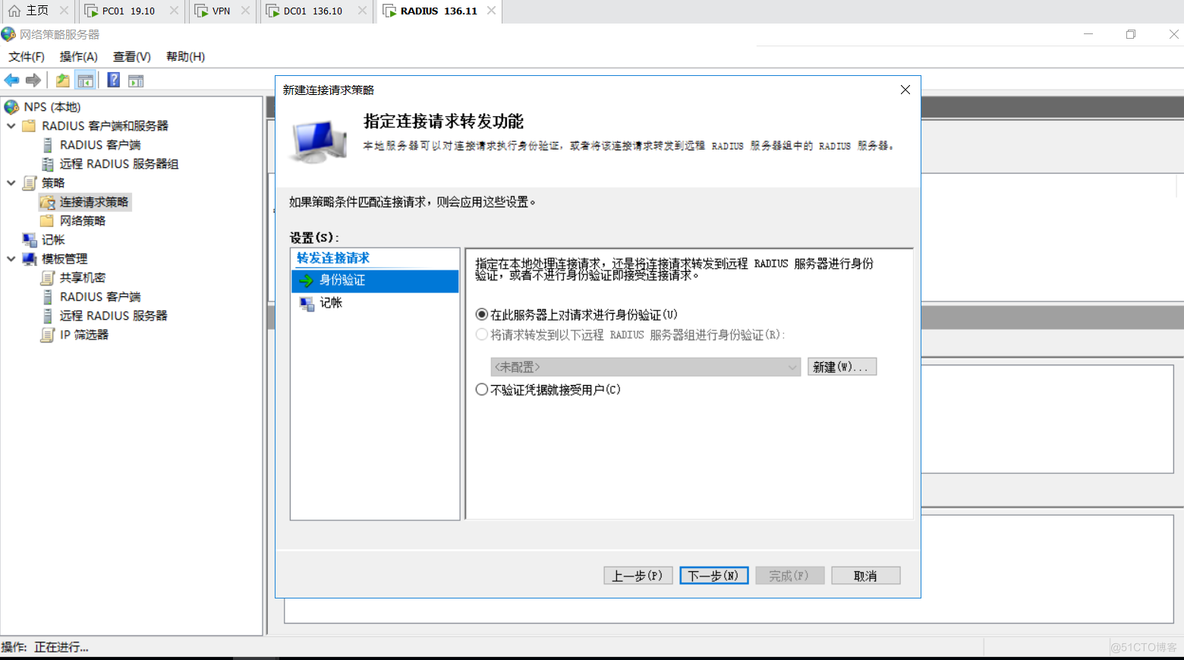 部署远程访问服务实验二：为VPN访问配置NPS_服务器_15