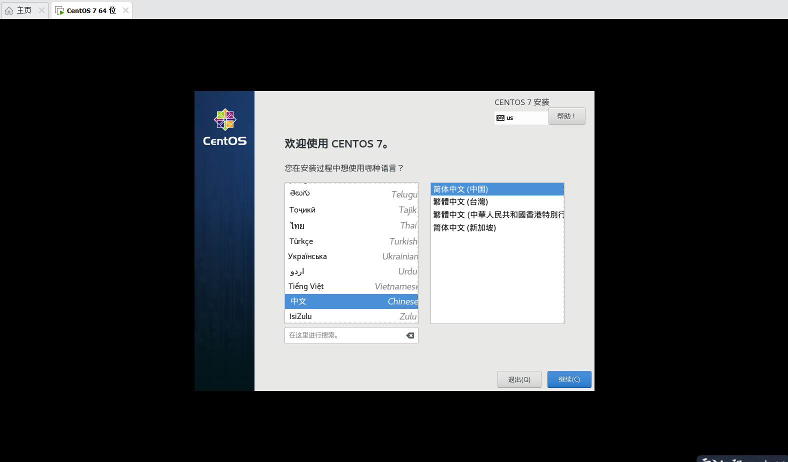 安装Linux操作系统_linux_02