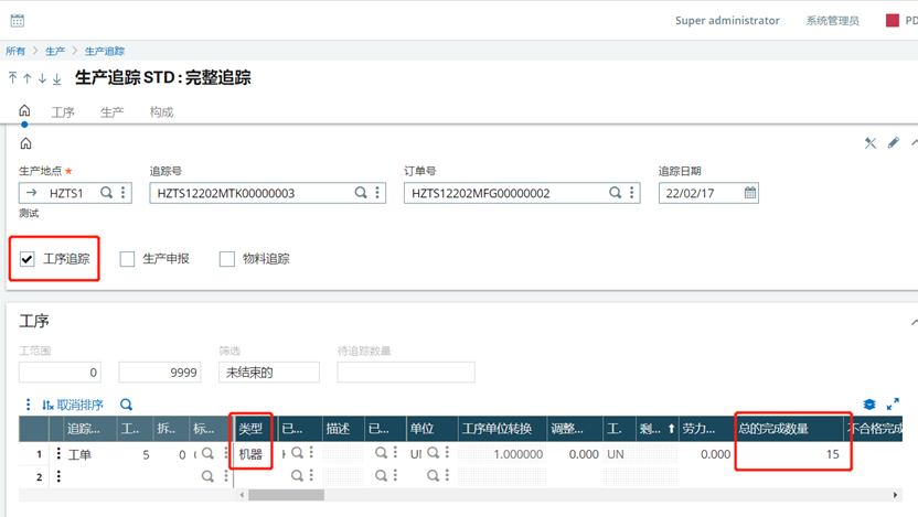 启封easy QF PDA帮助企业提升ERP的管理水平_启封_05