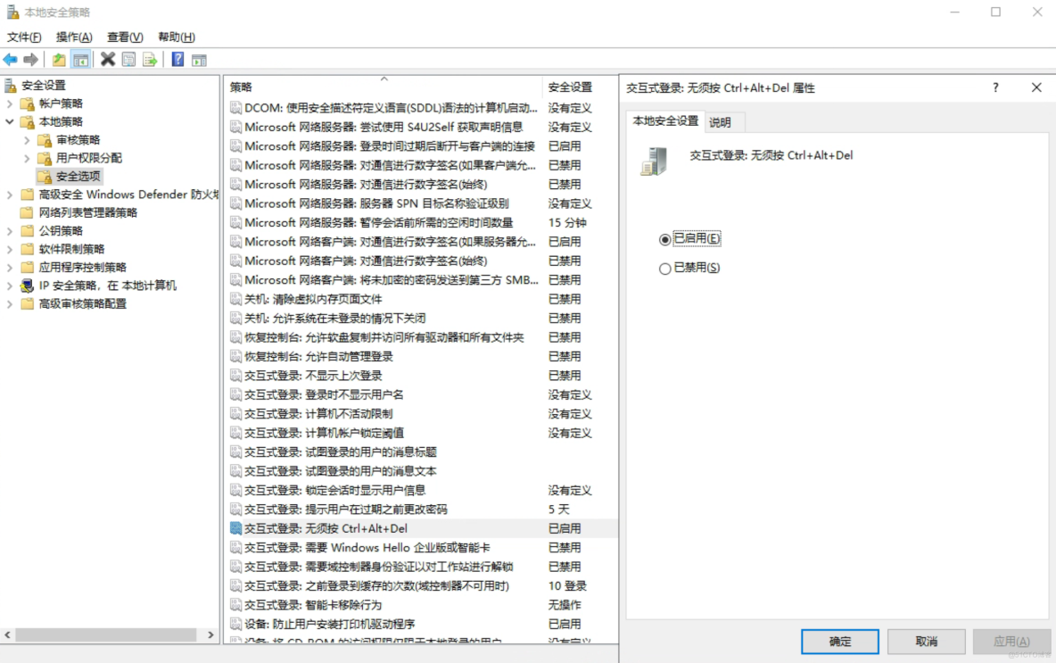Windows Server取消登录需按Ctrl+Alt+Delete组合键_Windows 免密_03