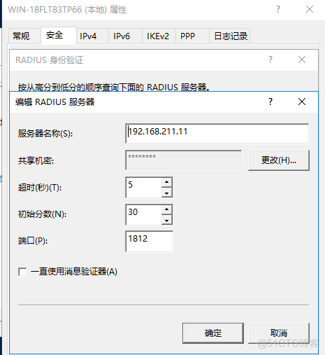 windows服务器-远程访问服务器_访问权限_26