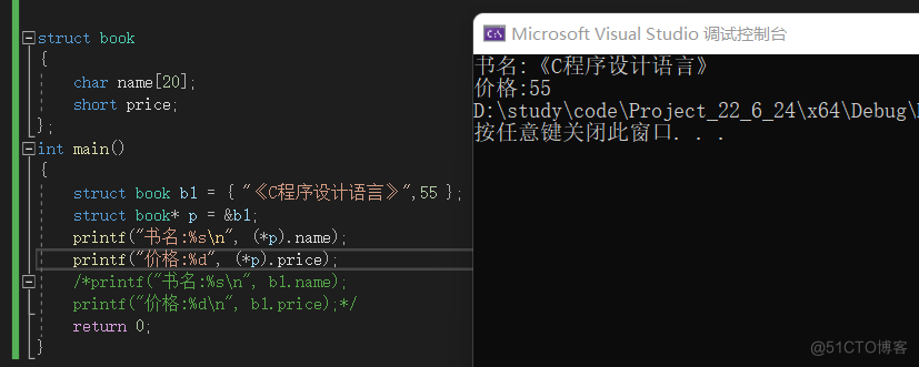 c语言自学笔记4_结构体指针_02