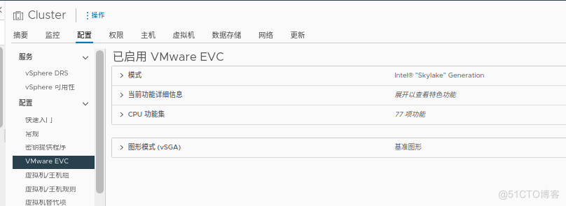 VMware EVC说明_vmwareEVC_03