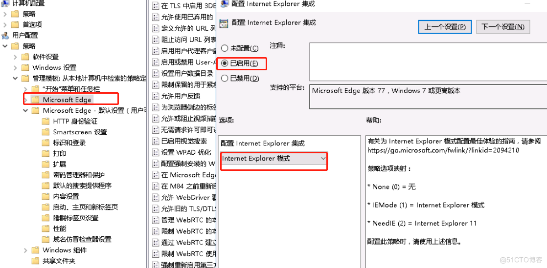 企业中通过组策略管理Edge浏览器设置（IE模式、主页绑定等）_microsoft_10