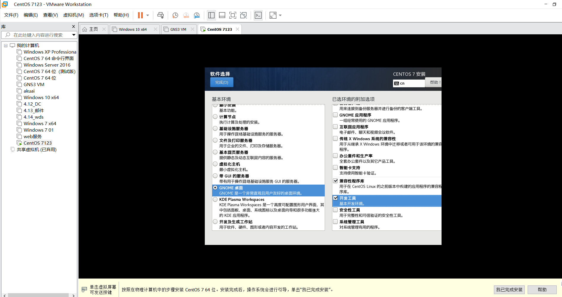 安装Linux操作系统_centos_06