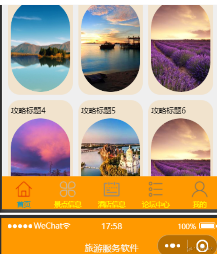 微信小程序 旅游景点酒店预订管理系统pcAndroid hbuilderx App毕业设计_数据库_03