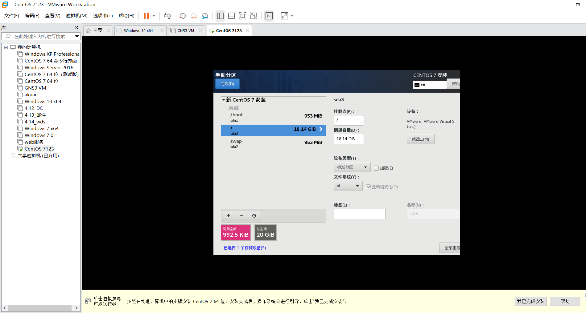 安装Linux操作系统_centos_05