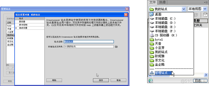 Dreamweaver CS6简介_菜单栏_05