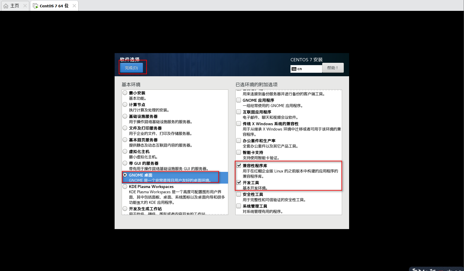 安装Linux操作系统_linux_04