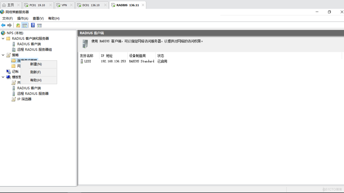 部署远程访问服务实验二：为VPN访问配置NPS_右键_10