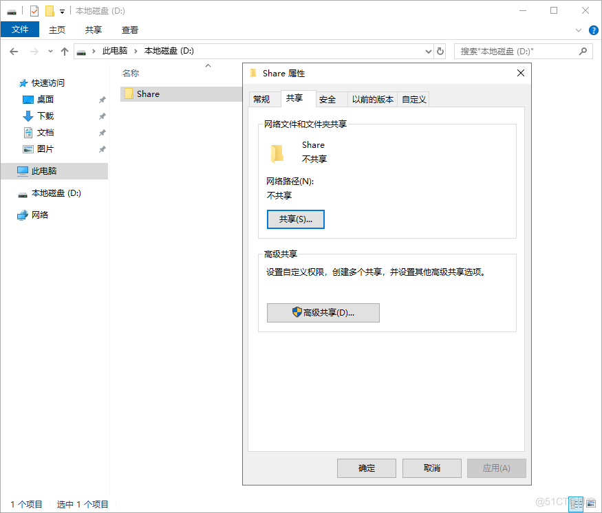 Windows Server - 共享文件夹_卷影副本_02